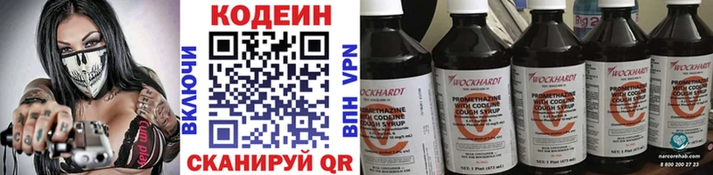 Codein Purple Drank Нефтекамск
